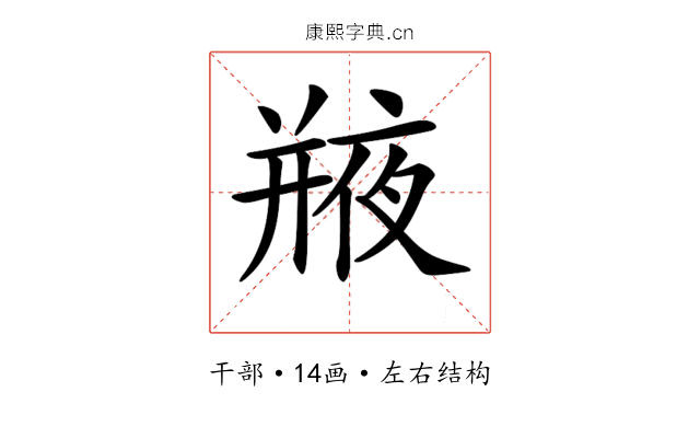 𢆣