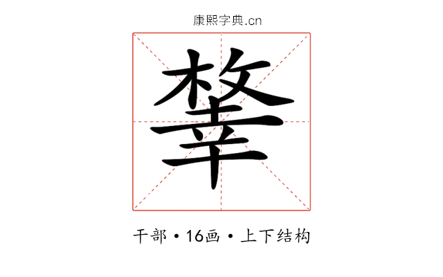 𢆨