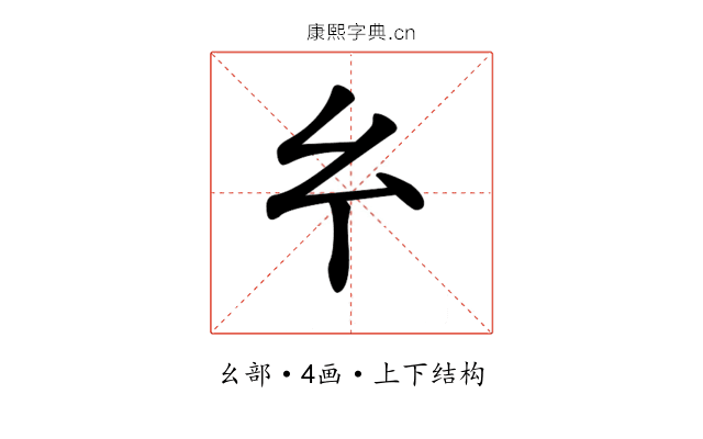 𢆯