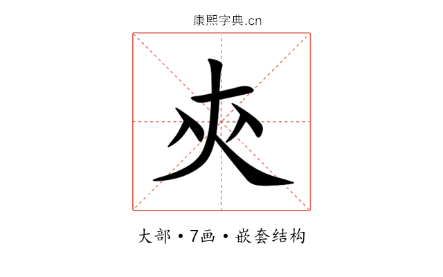 㚒 㚒