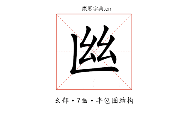 𢆸
