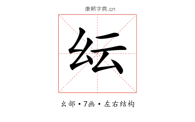 𢆹