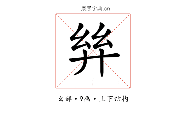 𢇂