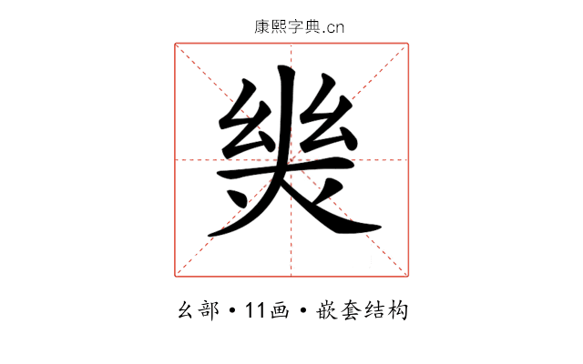 𢇈