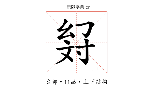 𢇉