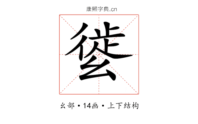𢇌