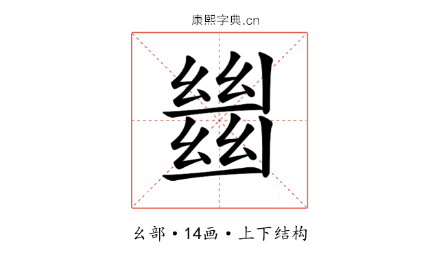𢇍 𢇍