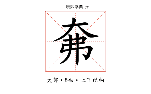 㚕 㚕