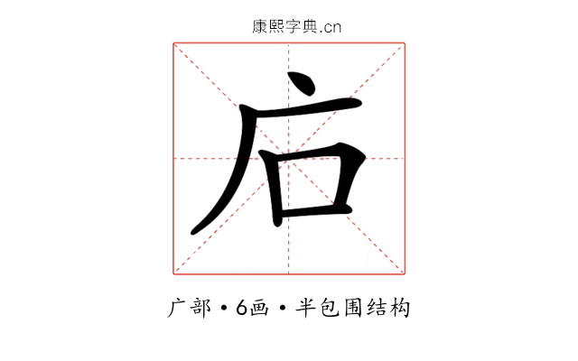 𢇞 𢇞