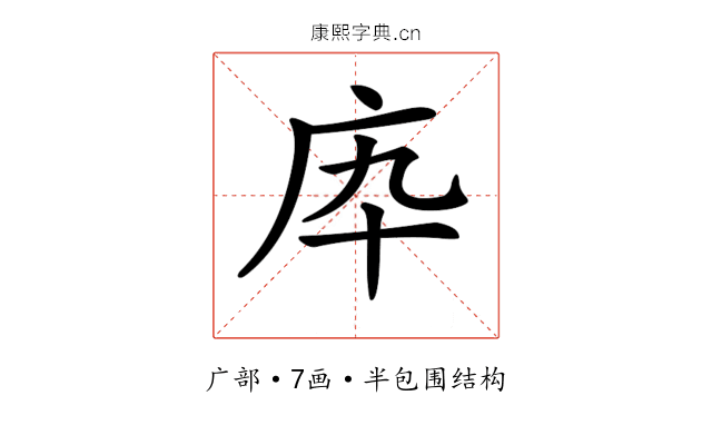𢇥