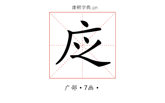 𢇭