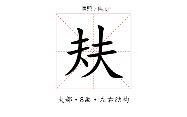 㚘 㚘
