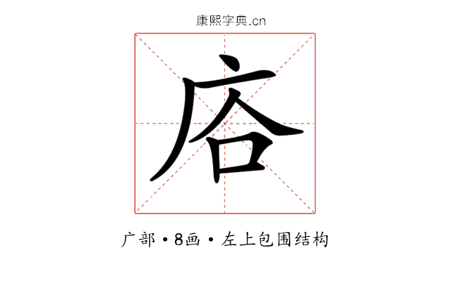 𢈁