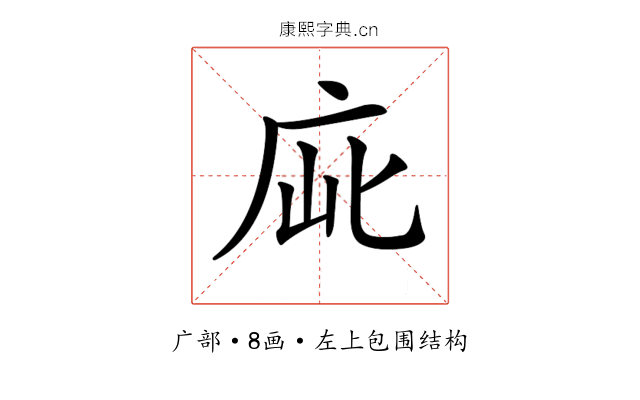 𢈃