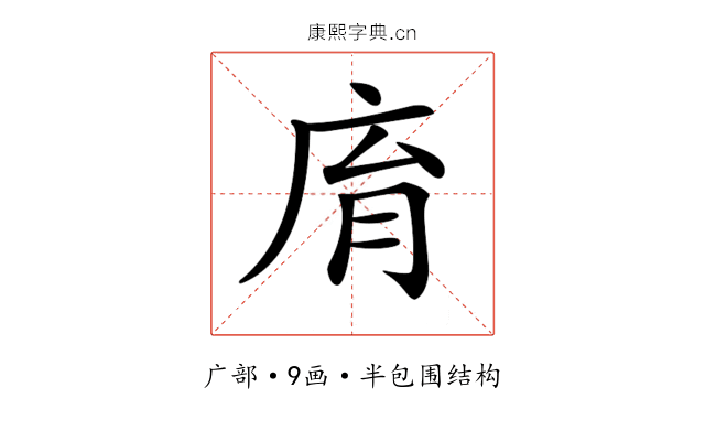 𢈋