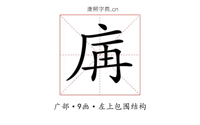 𢈖