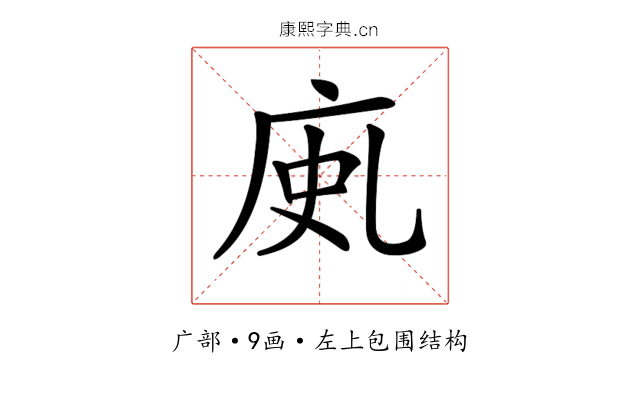 𢈗