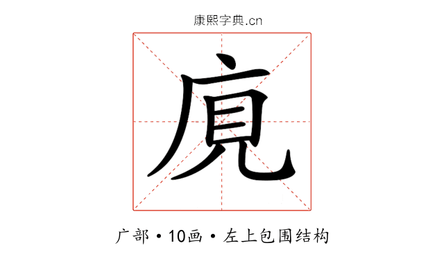𢈥