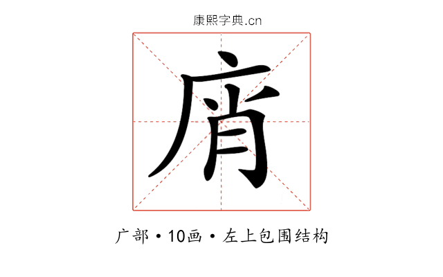𢈭