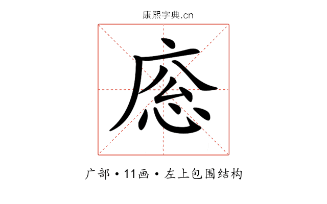 𢈳