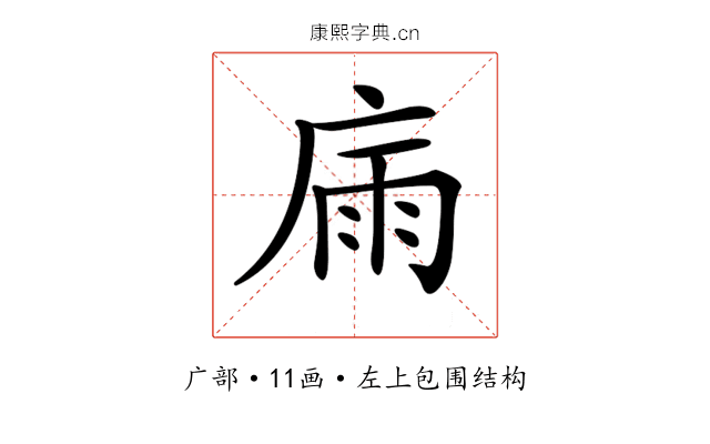𢉀 𢉀