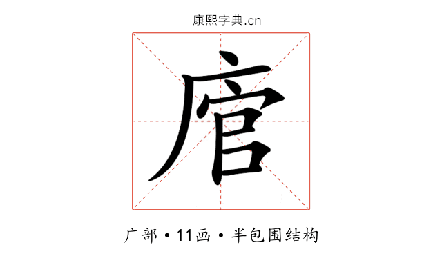 𢉂