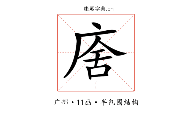 𢉃
