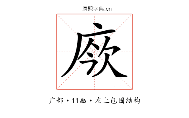 𢉄