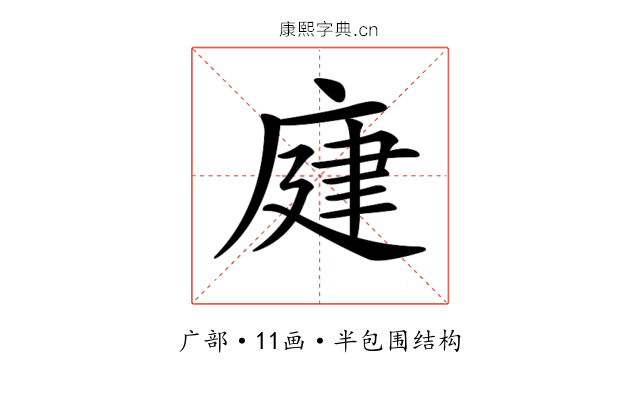 𢉆