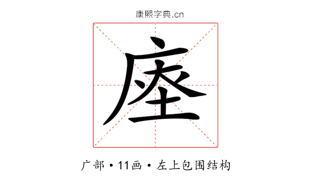 𢉉