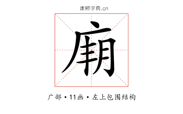 𢉋