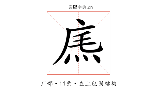 𢉐