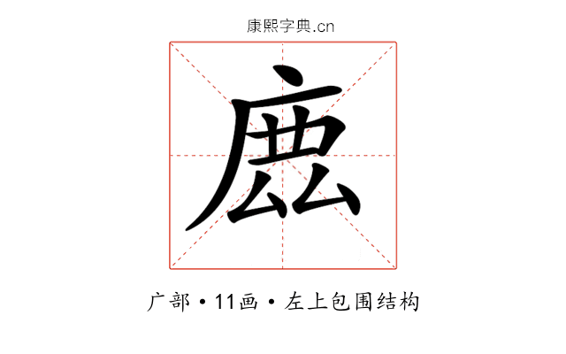 𢉖