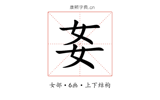 㚣 㚣