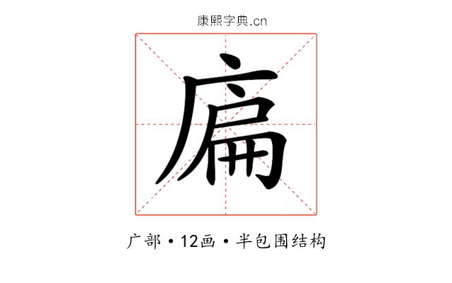𢉞