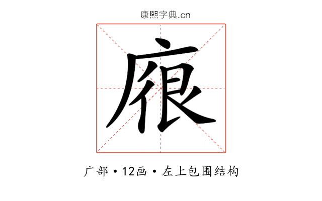 𢉟