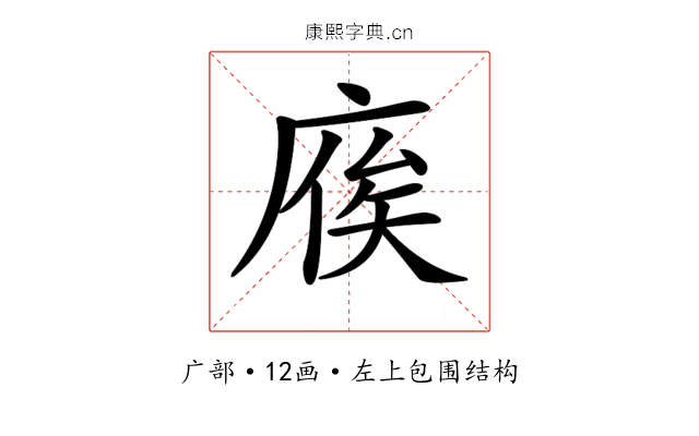 𢉡