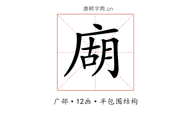 𢉢