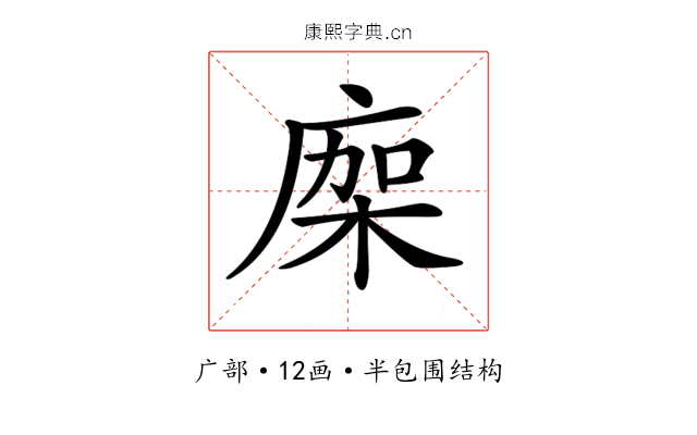 𢉤