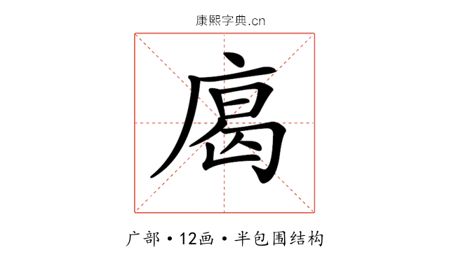 𢉥 𢉥