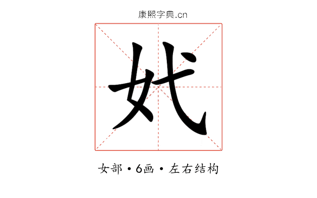 㚤 㚤