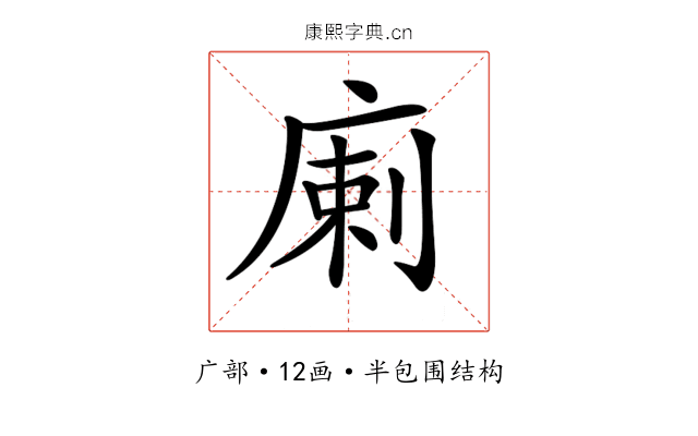 𢉨