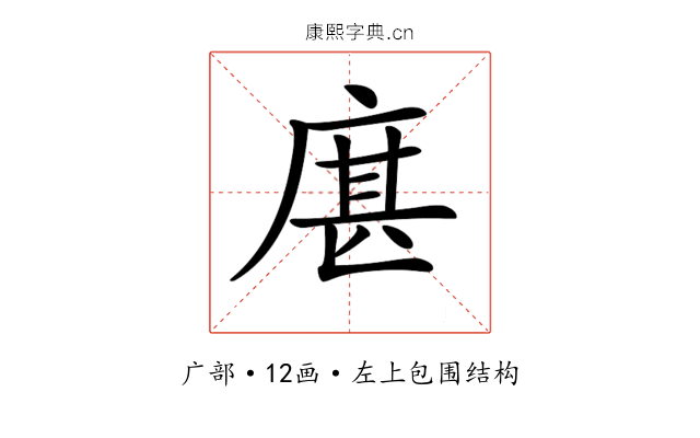 𢉮