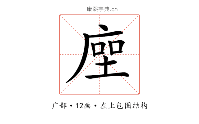 𢉰