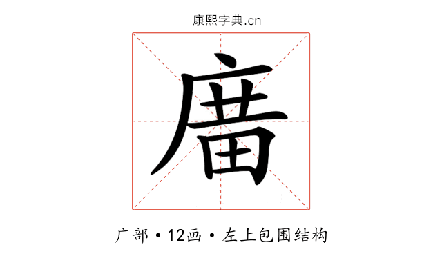 𢉱