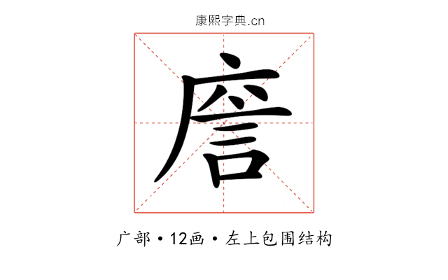 𢉲