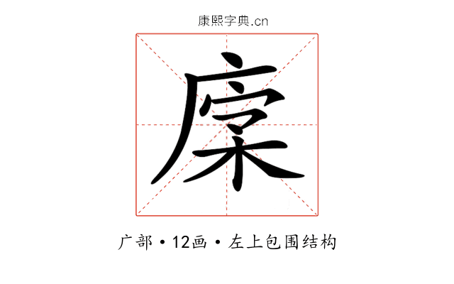𢉹