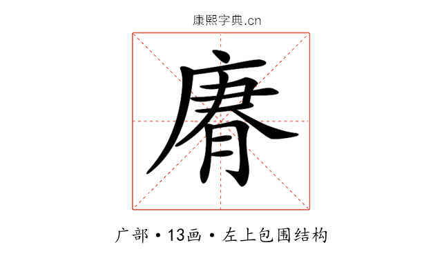 𢉼