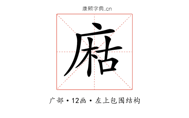 𢉽