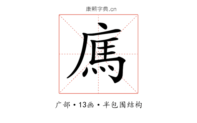 𢉿